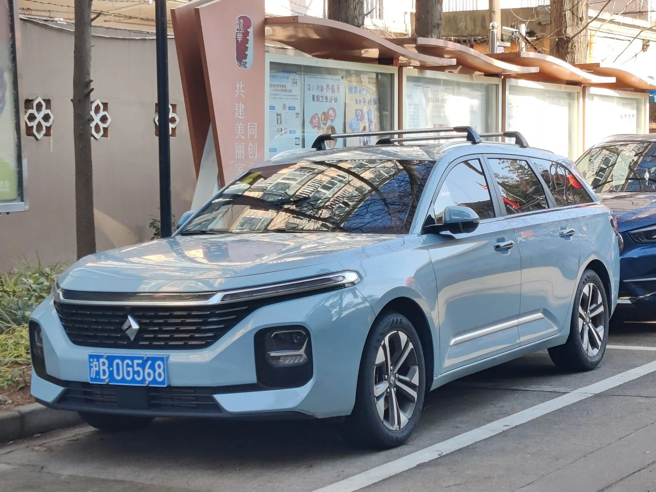 Baojun RC-5/Valli RC-5W