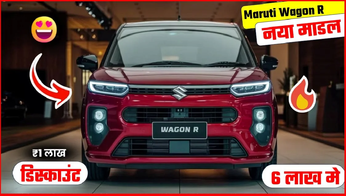 Maruti Wagon R Wagon R